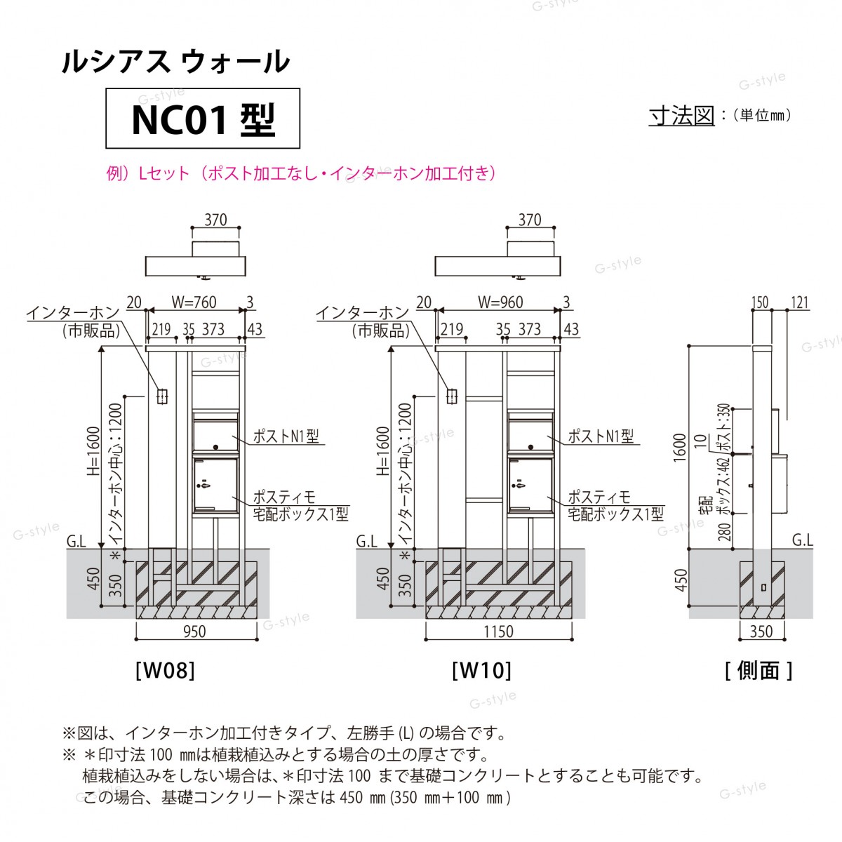 門柱 ポスト 宅配ボックス NC01型 表札灯タイプアルミカラーポスティモ 