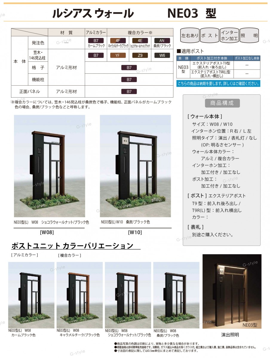 門柱 ポスト 一体YKK 機能ポール 照明なしタイプアルミカラーポスト