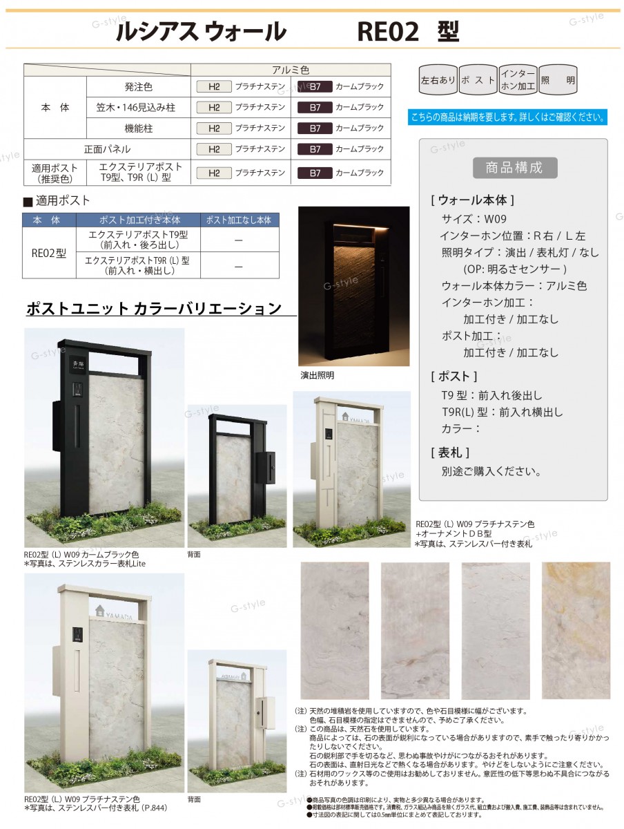 門柱 ポスト 一体 YKK YKKap 照明なしタイプ 屋外 機能門柱 ルシアス