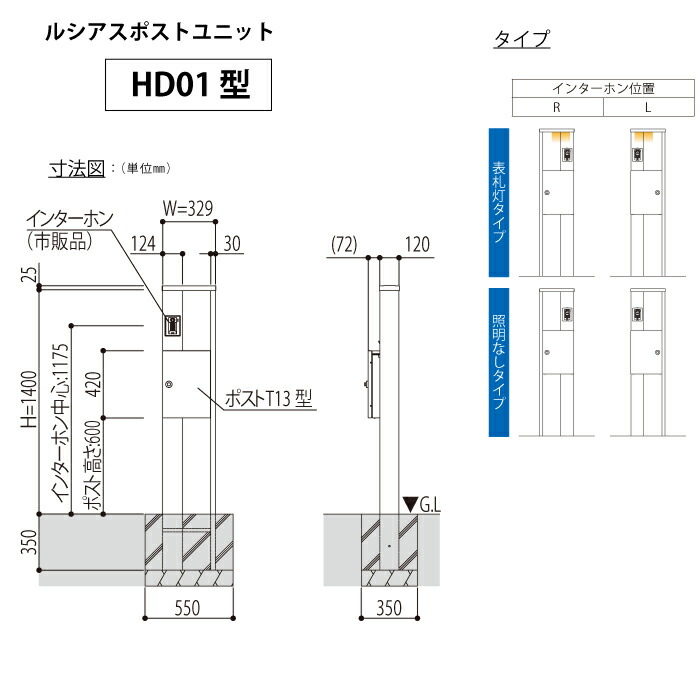 市場 無料プレゼント対象商品 ポストT13型 ポスト YKK 表札灯タイプ 一体 YKKapルシアスポストユニット HD01型 門柱 複合カラー