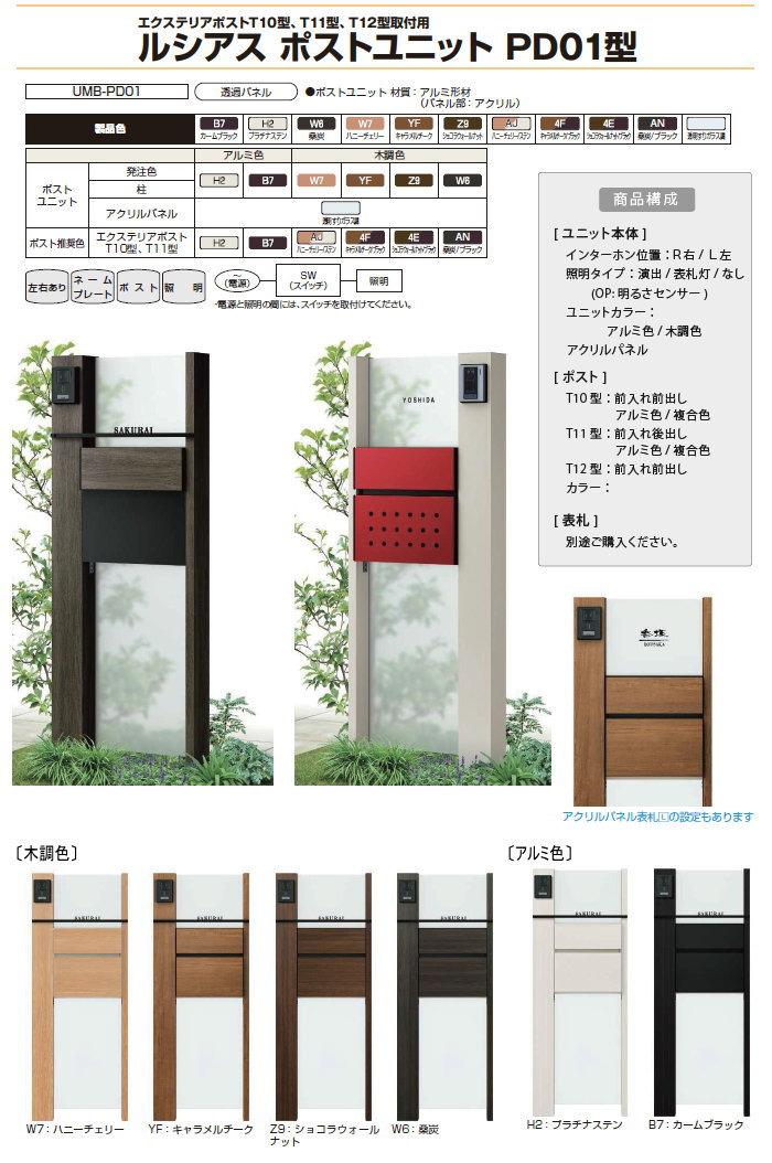 無料プレゼント対象商品】 門柱 ポスト 宅配ボックス YKK YKKap