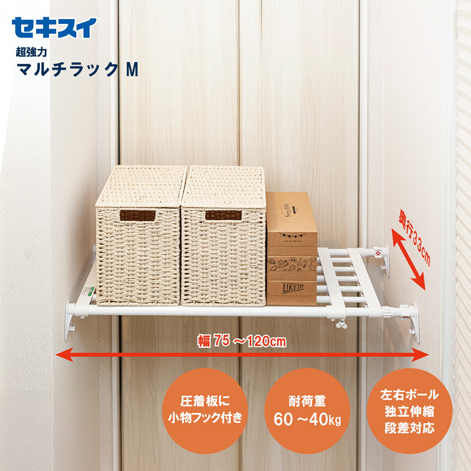 楽天市場】つっぱりラック セキスイ 超強力 マルチラック L（取り付け