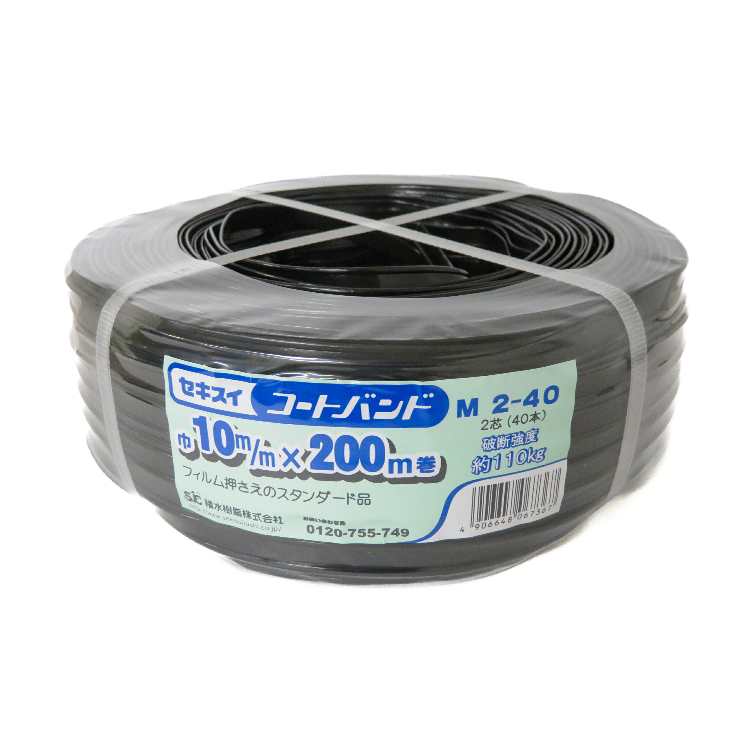 セキスイコートバンドM タイプ M240 幅10mm&times;200m 2芯 20巻｜セキスイオンラインショップ