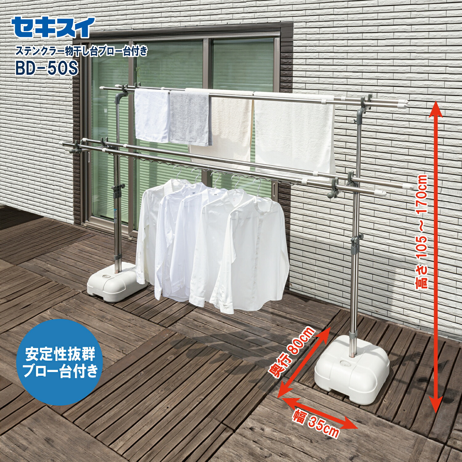 外から見えにくい！低めの露天用物干し照明ランプおすすめ度合い