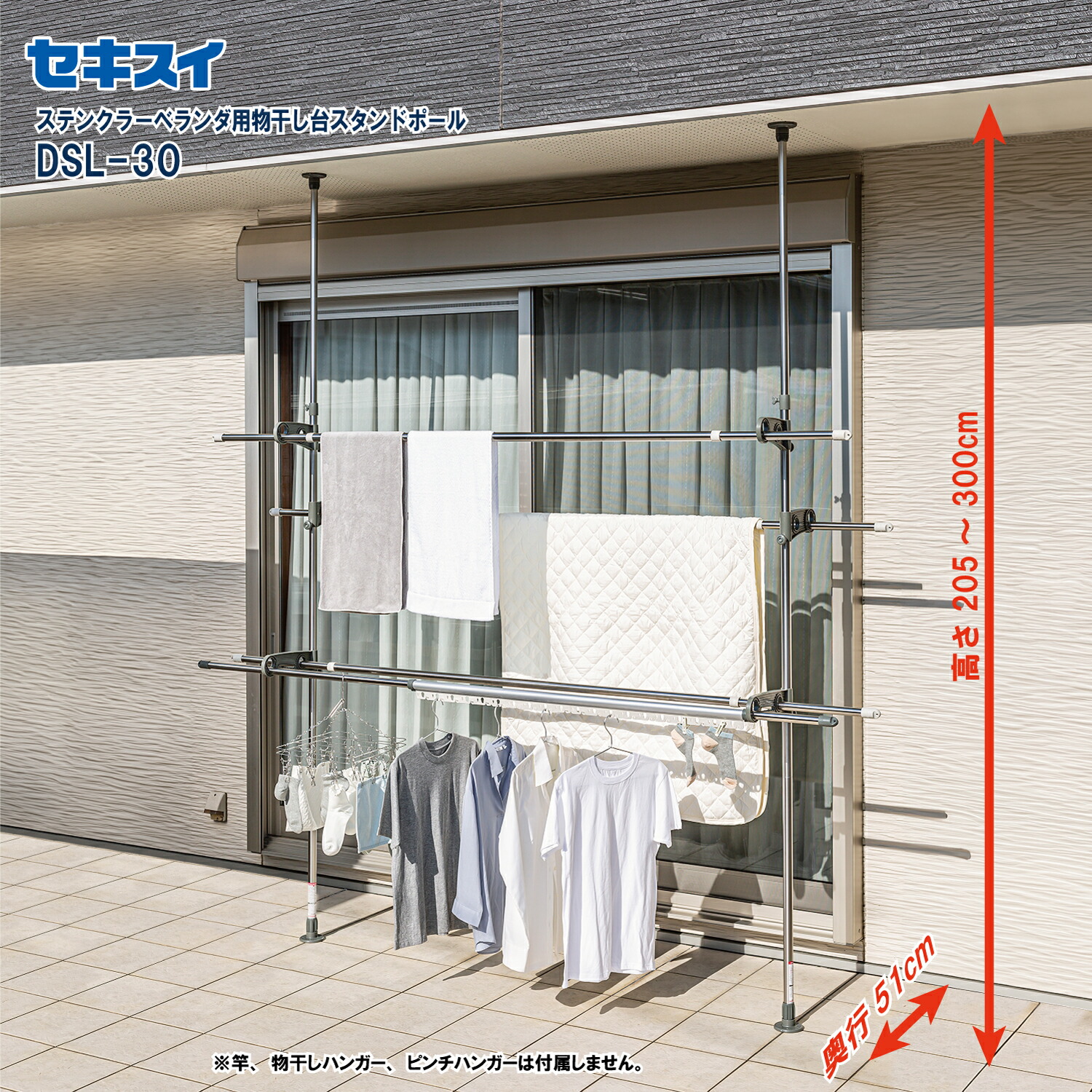 楽天市場】セキスイステンレスベランダ用ものほし台スタンドポール