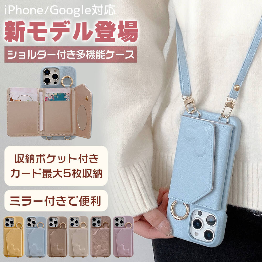 楽天市場】スマホケース ショルダー iphone17pro ケース phone17