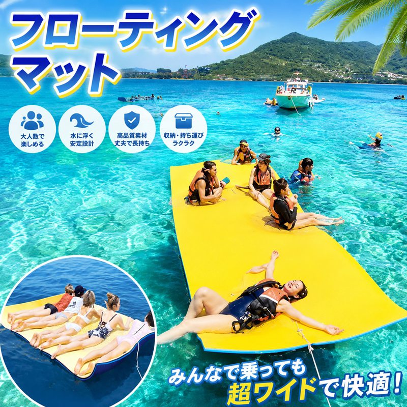 【水上スキーの板＆瑜伽にも】フローティング引っ敷き 550cm×180糎 くっ付ける用縄索＆引っ掛かり付き添い人 特大 L大きさ お水引っ敷き 大人数 アイスクリームソーダ 砂浜グッズ 海 スウィミングプール 海水浴 水遊び たまり場 釣り浮き輪 差し上げ物