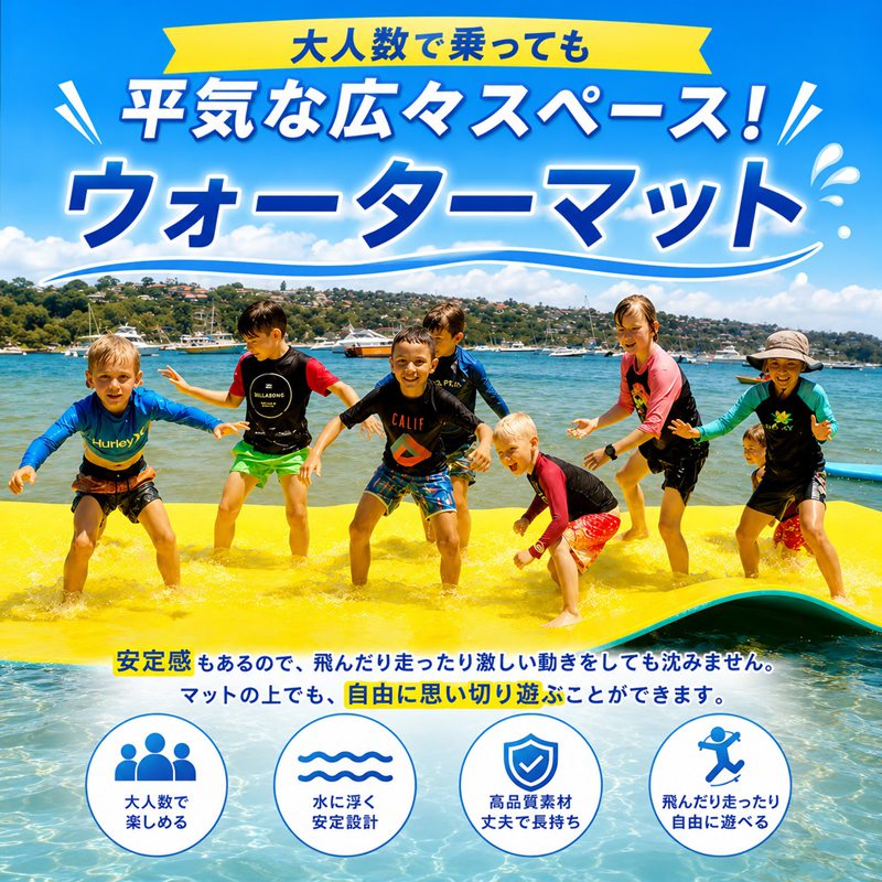 【新品！】フローティング引っ敷き 550cm×180糎 くっ付ける用縄索＆引っ掛かり付き添い人 特大 L大きさ お水引っ敷き 大人数 アイスクリームソーダ 砂浜グッズ 海 スウィミングプール 海水浴 水遊び たまり場 釣り浮き輪 差し上げ物