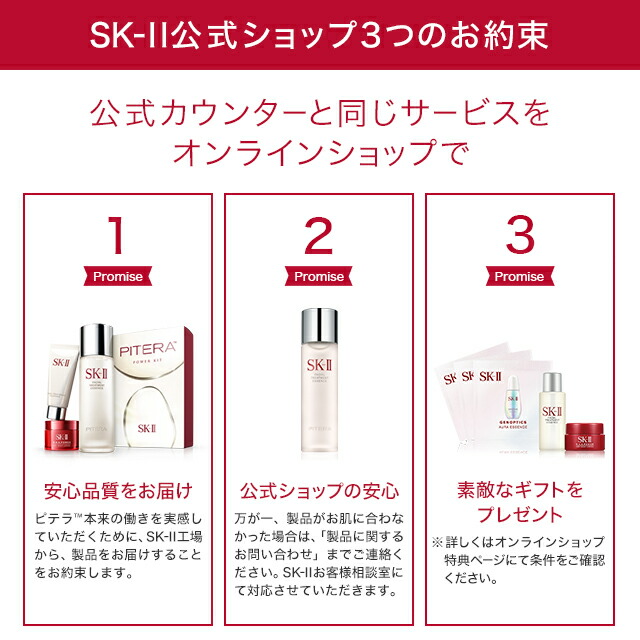 楽天市場 Sk2 Sk Ii エスケーツー フェイシャル トリートメント エッセンス 21 ニューイヤー リミテッド エディション コフレ 正規品 送料無料 Sk 2 フェイシャルトリートメントエッセンス 化粧水 ギフト 誕生日プレゼント 女性 Skii スキンケア セット 化粧品