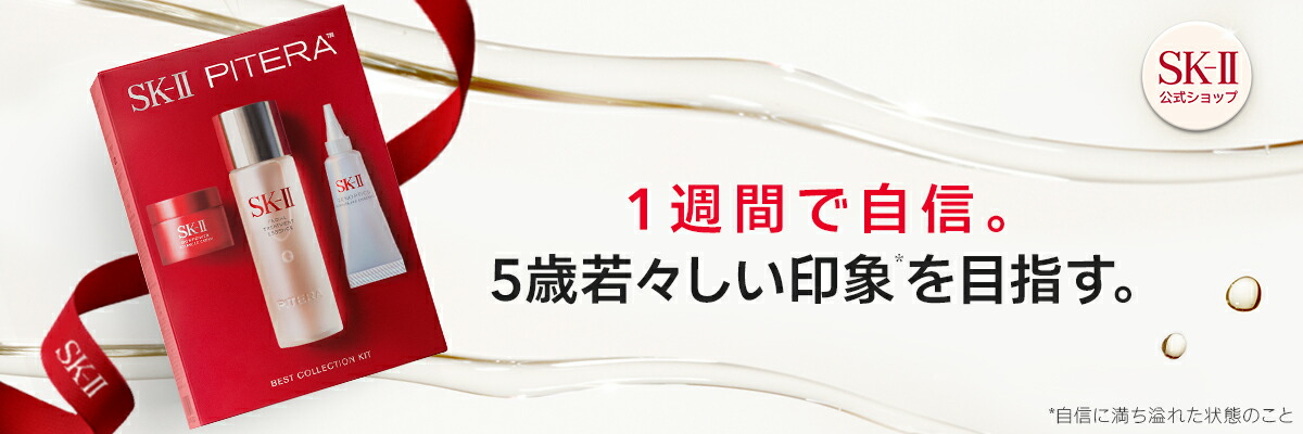 SK-II まとめ売り SK-II 試供品｜Yahoo!フリマ（旧PayPayフリマ）