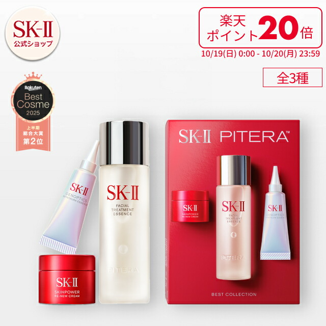 SK-II マスク、クリームなどまとめ売り 楽天市場】【公式】フェイシャル トリートメント マスク 6P 2個