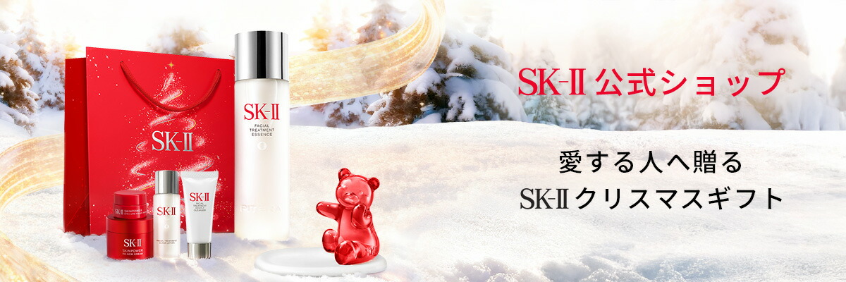 楽天市場 | SK-II 公式ショップ楽天市場店 - SK-II公式ショップ