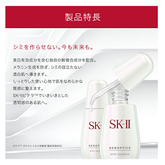 お試し 化粧水 Skii Sk Ii セット セット 公式ショップ店 スキンケア トライアル 正規品 化粧品 スキンケアセット 誕生日プレゼント 公式ショップ マックスファクター ギフト エッセンス スポット Sk2 送料無料 フェイシャルトリートメントエッセンス ポイント10倍