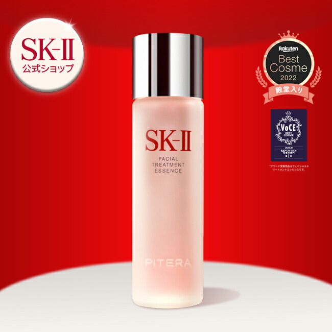 楽天市場】【公式】SK-II フェイシャル トリートメント クリア ローション160mL  230mL｜ふきとり化粧水｜保湿拭き取り化粧水｜毛穴の汚れと角質を拭き取る｜SK2正規品 エスケーツー skii SK-2 SK−II sk ii  化粧品 スキンケア 女性 彼女 妻 デパコス 高級 乾燥肌 脂性肌 ...