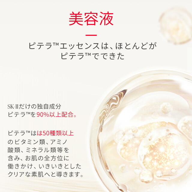 ニューライフ桜トライアルキット（クリーム）（エアリークリーム）｜SK