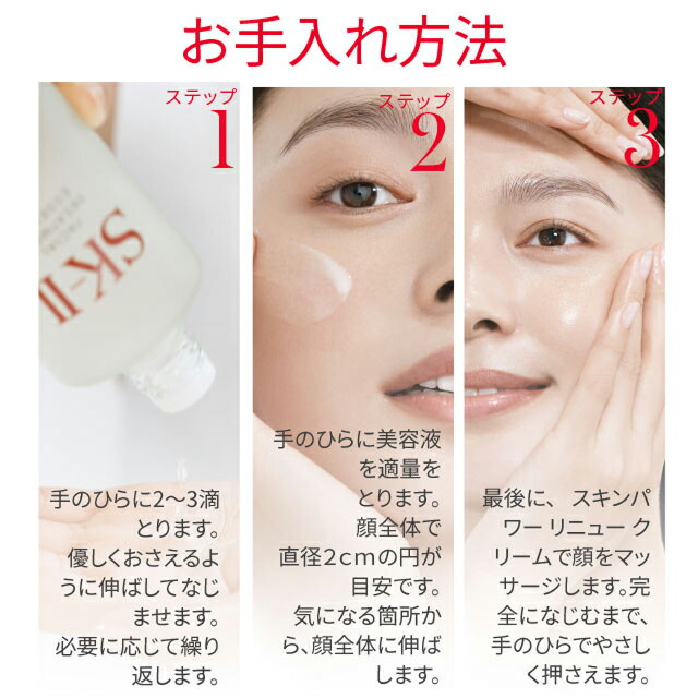 ニューライフ桜トライアルキット（クリーム）（エアリークリーム）｜SK