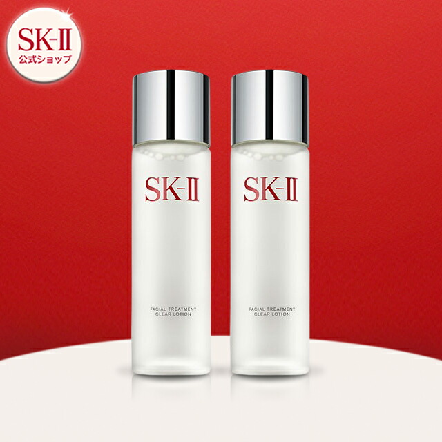 【公式】フェイシャル トリートメント クリア ローション 230mL 2個セット｜SK2/SK-II(エスケーツー正規品 送料無料 ピテラ スキンケア 拭き取り化粧水 ふきとり化粧水 ふき取り化粧水 フェイシャルトリートメントクリアローション クリアローション 妻｜SK-II 公式ショップ店