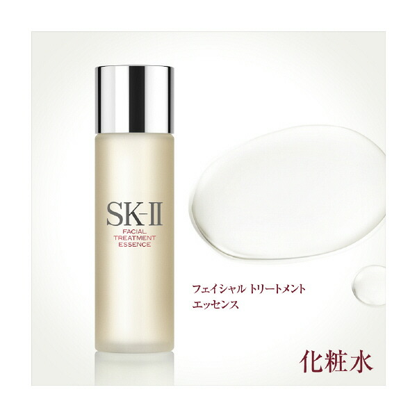 SK-IIピテラファーストエクスペリエンスキット