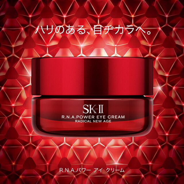 R.N.A.パワーアイセットラディカルニューエイジ