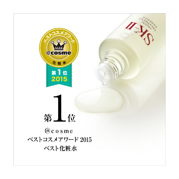 フェイシャルトリートメントエッセンス75mL