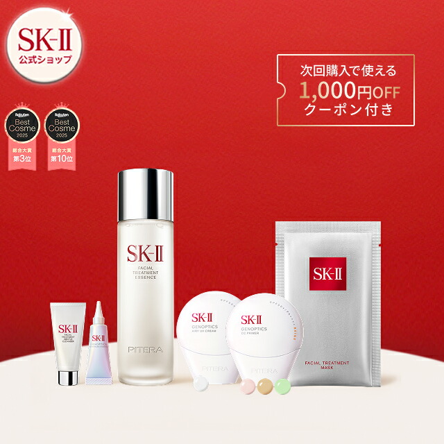 【SK-II x  Brand Day継続期間制限事項】 美容顔ぶれイチオシ 人はだ世話をする＆軍事基地メイク 書き割り