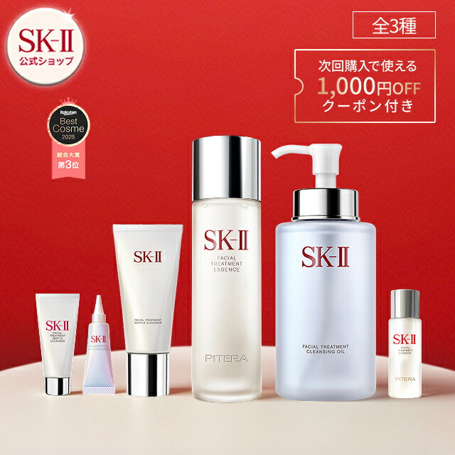 【SK-II x  Brand Day継続期間押さえる】 美容顔ぶれイチオシ 選べるひと肌世話をする 書き割り