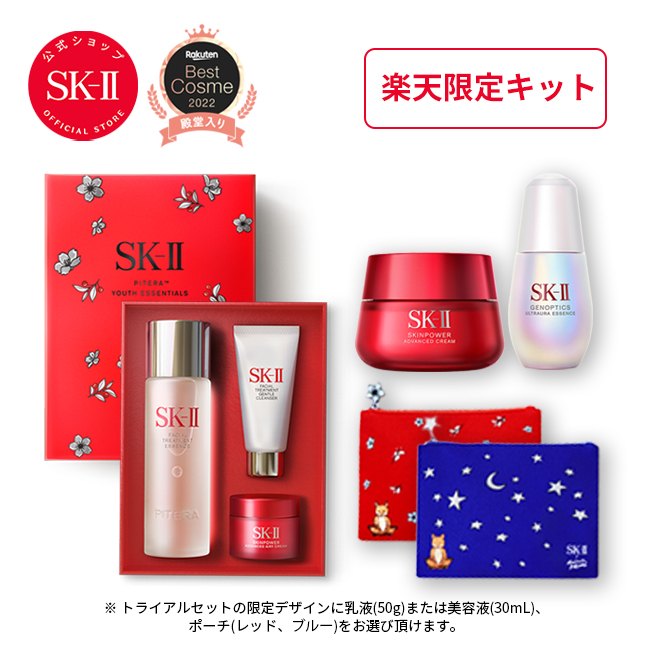 楽天市場】インテンシブ ピテラ セット｜SK-2 / SK-II（エスケーツー