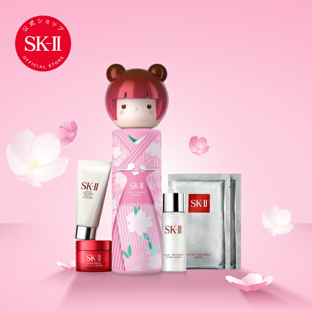 フェイシャルトリートメントエッセンス 限定版 コフレ （SAKURA KIMONO 