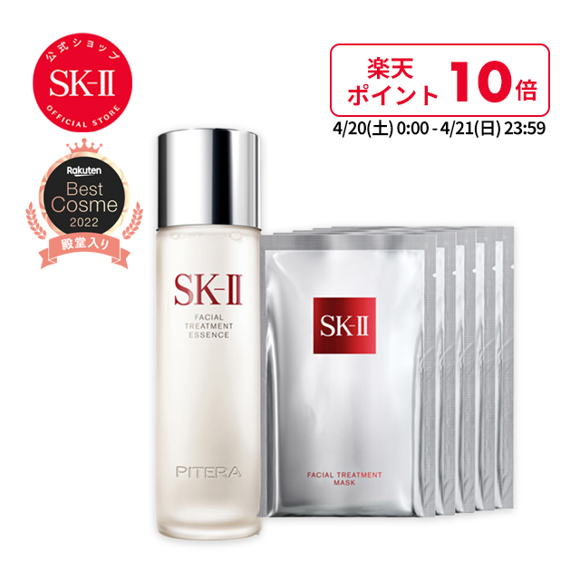 楽天市場】【Rakuten Brand Dayで店内最大ポイント20倍】SK2 / SK-II 