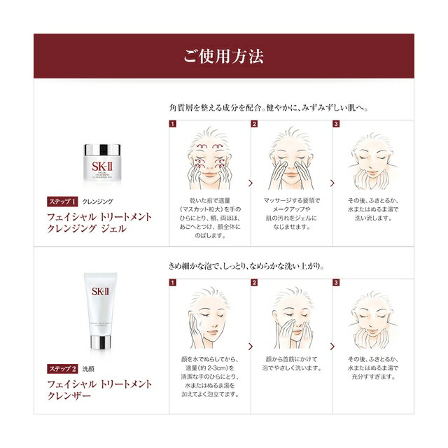 SK-2/SK-II(エスケーツー)フェイシャルトリートメントエッセンスKARANリミテッドエディション|正規品送料無料SK-2ピテラマックスファクター化粧水化粧品コスメセットコフレ誕生日プレゼントギフト妻彼女スキンケアセット2017skiiskii公式