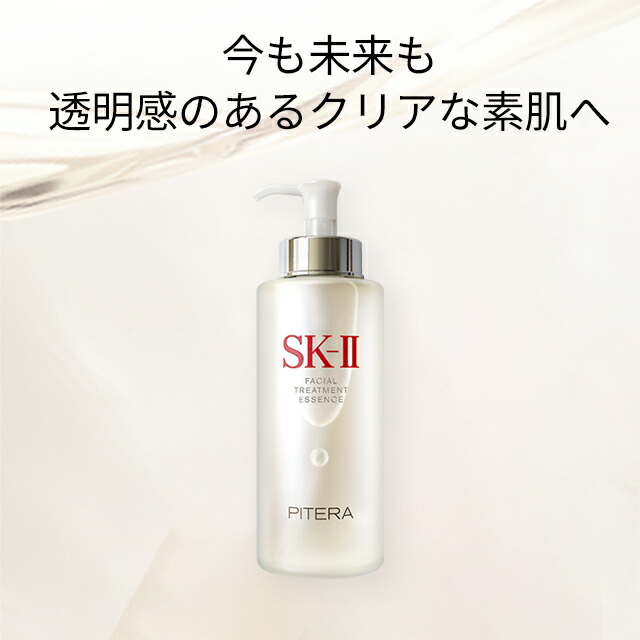 公式】フェイシャルトリートメントエッセンス330mL | 正規品 送料無料