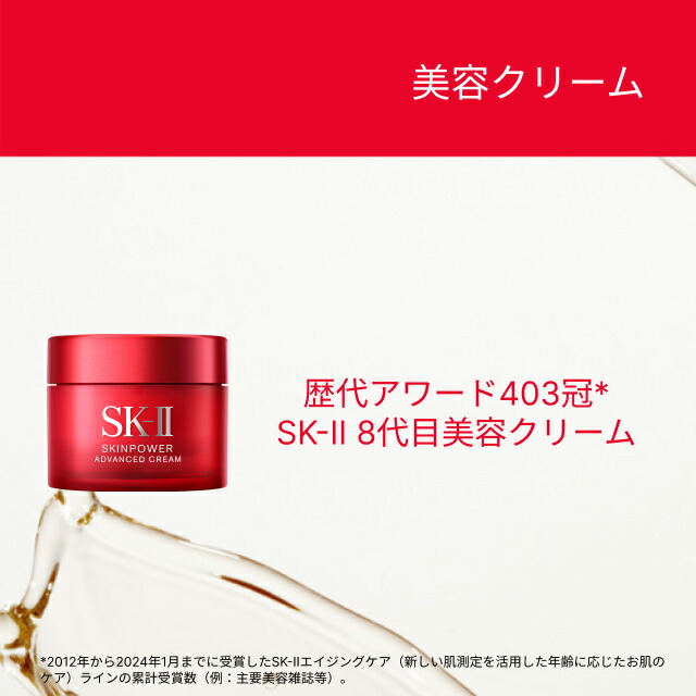 SK-II ピテラ™ ♡ベストコレクション エッセンス クリーム トライアル Amazon.co.jp: SK-II ピテラ™ ベストコレクション トライアル