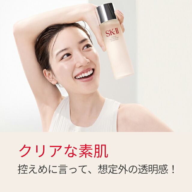 楽天スーパーSALEで店内最大ポイント15倍】【公式】SK-II フェイシャル