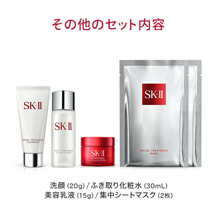 楽天市場 Sk2 Sk Ii エスケーツー フェイシャル トリートメント エッセンス 21 ニューイヤー リミテッド エディション コフレ 正規品 送料無料 Sk 2 フェイシャルトリートメントエッセンス 化粧水 ギフト 誕生日プレゼント 女性 Skii スキンケア セット 化粧品