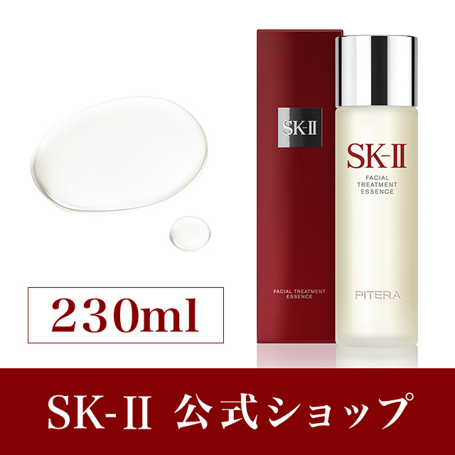 SK-II - 新品 SK-II フェイシャル トリートメント エッセンス× メゾン