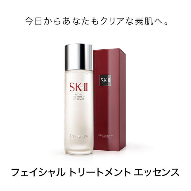 SK2/SK-II(エスケーツー)フェイシャルトリートメントエッセンス230mL|正規品送料無料SK-2マックスファクターフェイシャルトリートメントエッセンス化粧水化粧品セットプレゼントギフトスキンケアスキンケアセットコスメ公式誕生日プレゼント女性乳液