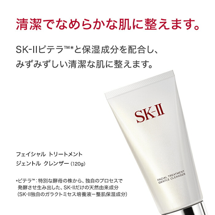 フェイシャルトリートメントジェントルクレンザー120g
