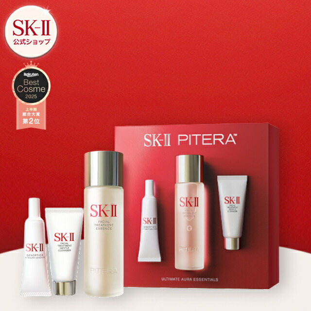 楽天市場】SK-II エスケーツー エッセンシャル トラベルキット