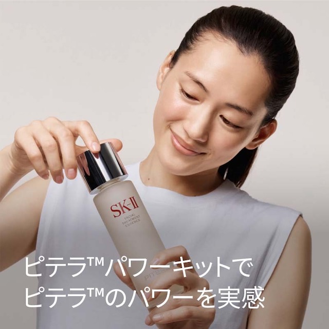 SK-II ピテラ オーラ キット パワー 正規品 送料無料 スキンケア トライアルセット お試し SK2 エスケーツー skii コスメ SK－II  ブランド品専門の 化粧品 プレゼント 女性 ii デパコス 彼女 SK-2 高級 妻 sk