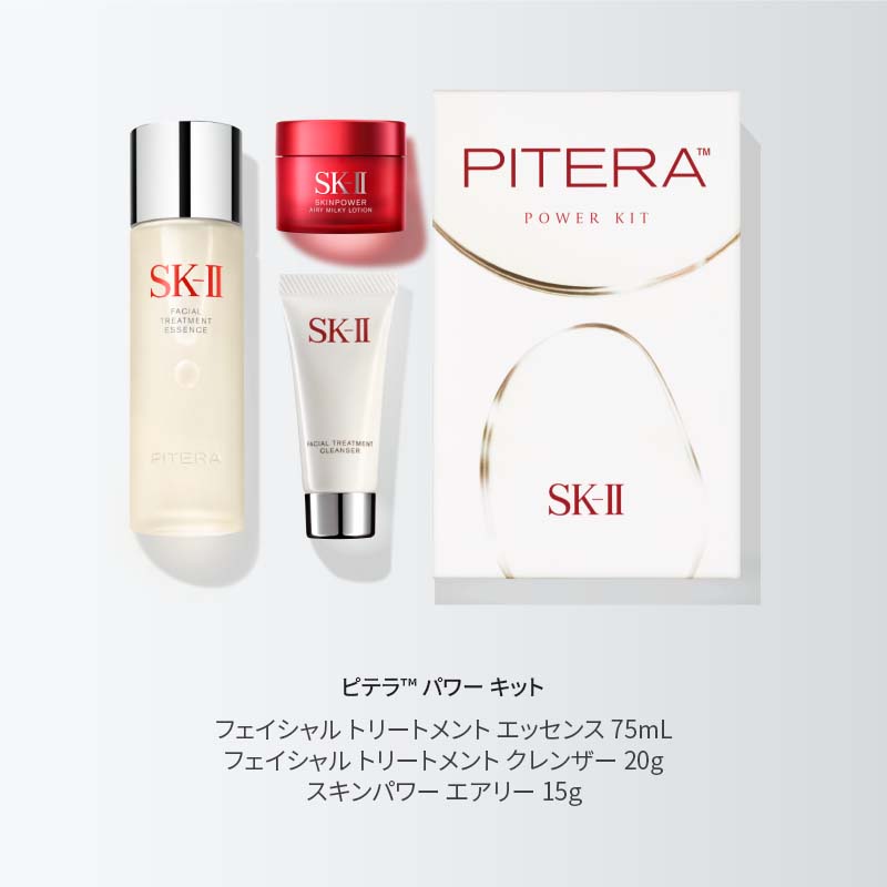 SK-II - SK-II ピテラ フェイシャルトリートメントエッセンス