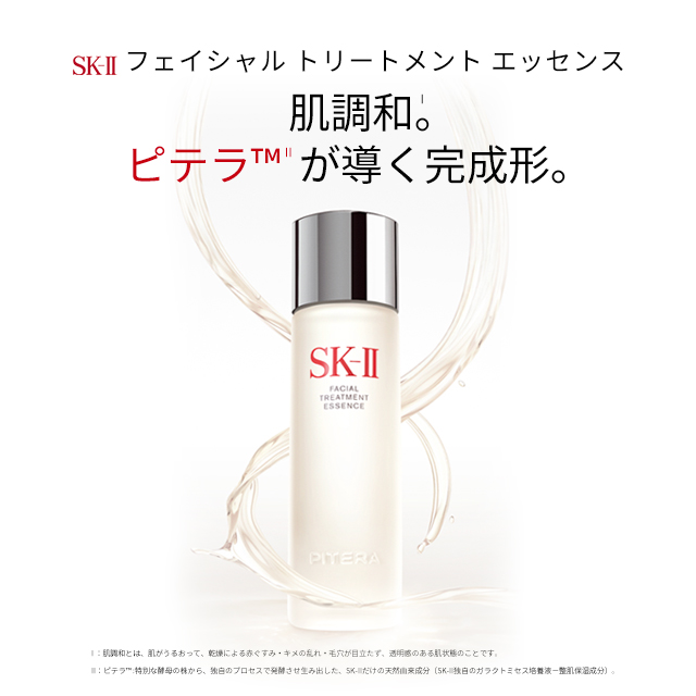 公式】SK-II ピテラ ユース エッセンシャル セット / ピテラ