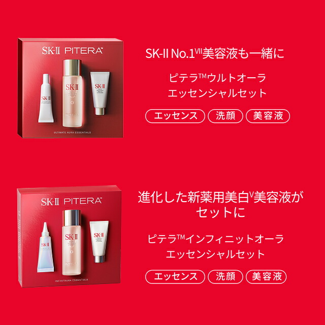 Amazon.co.jp: SK-II ピテラ™ ユースエッセンシャル セット 化粧