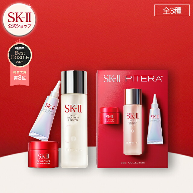 楽天市場】【公式】SK-II フェイシャル トリートメント クリア