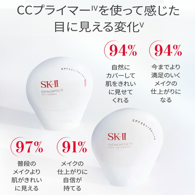 公式】SK-II ジェノプティクス CC プライマー(30g)｜SK-2 / SK-II
