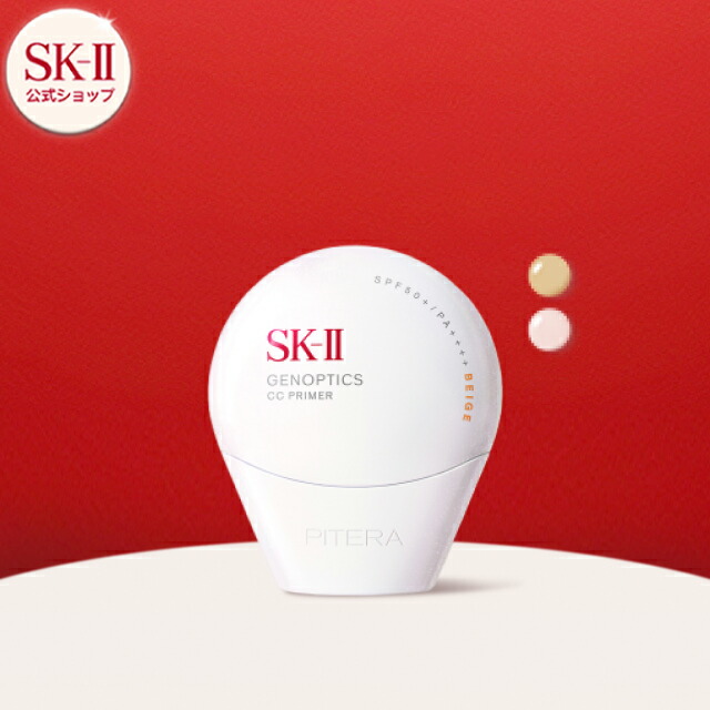 SK-II ジェノプティクス エアリー UV クリーム