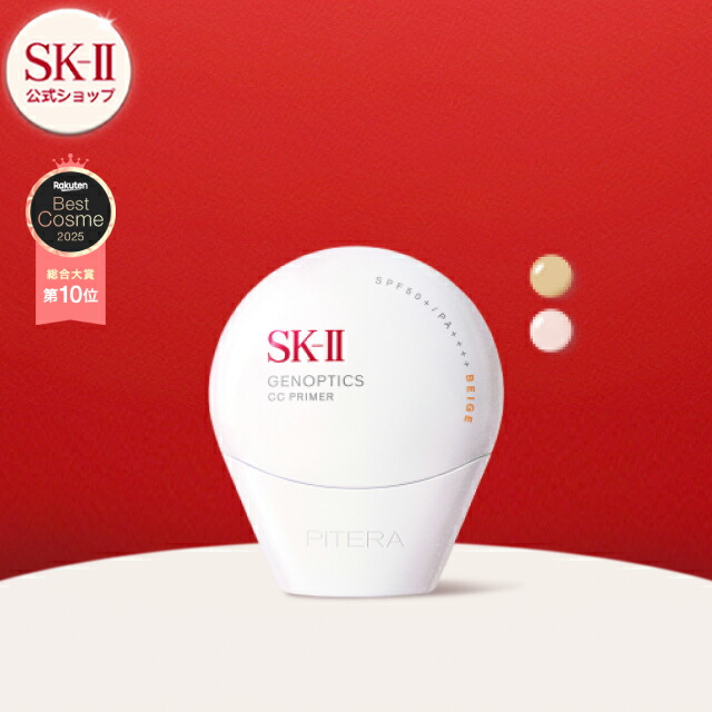 楽天市場】【公式】SK-II ジェノプティクスエアリーUVクリーム(30ml