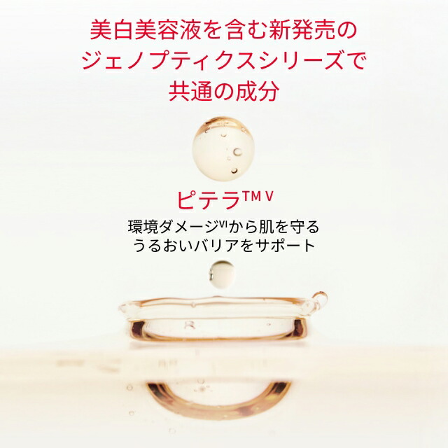 公式】SK-II ジェノプティクス CC プライマー(30ml)｜SK-2 / SK