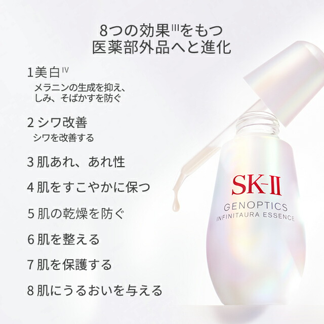 SK-2　ジェノプティクスインフィニット 　　　オーラエッセンストライアルキット 公式】SK-II ジェノプティクス インフィニットオーラ エッセンス