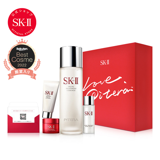 公式】SK-II フェイシャル トリートメント エッセンス コフレ ギフト