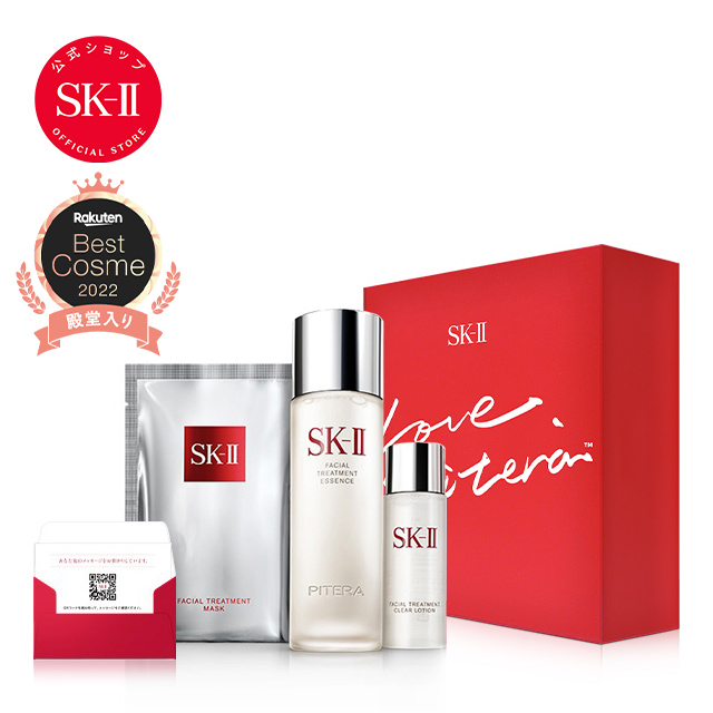 SK-II フェイシャルトリートメントエッセンスコフレ - 基礎化粧品